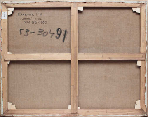 Пластов Николай Аркадьевич. Июнь 